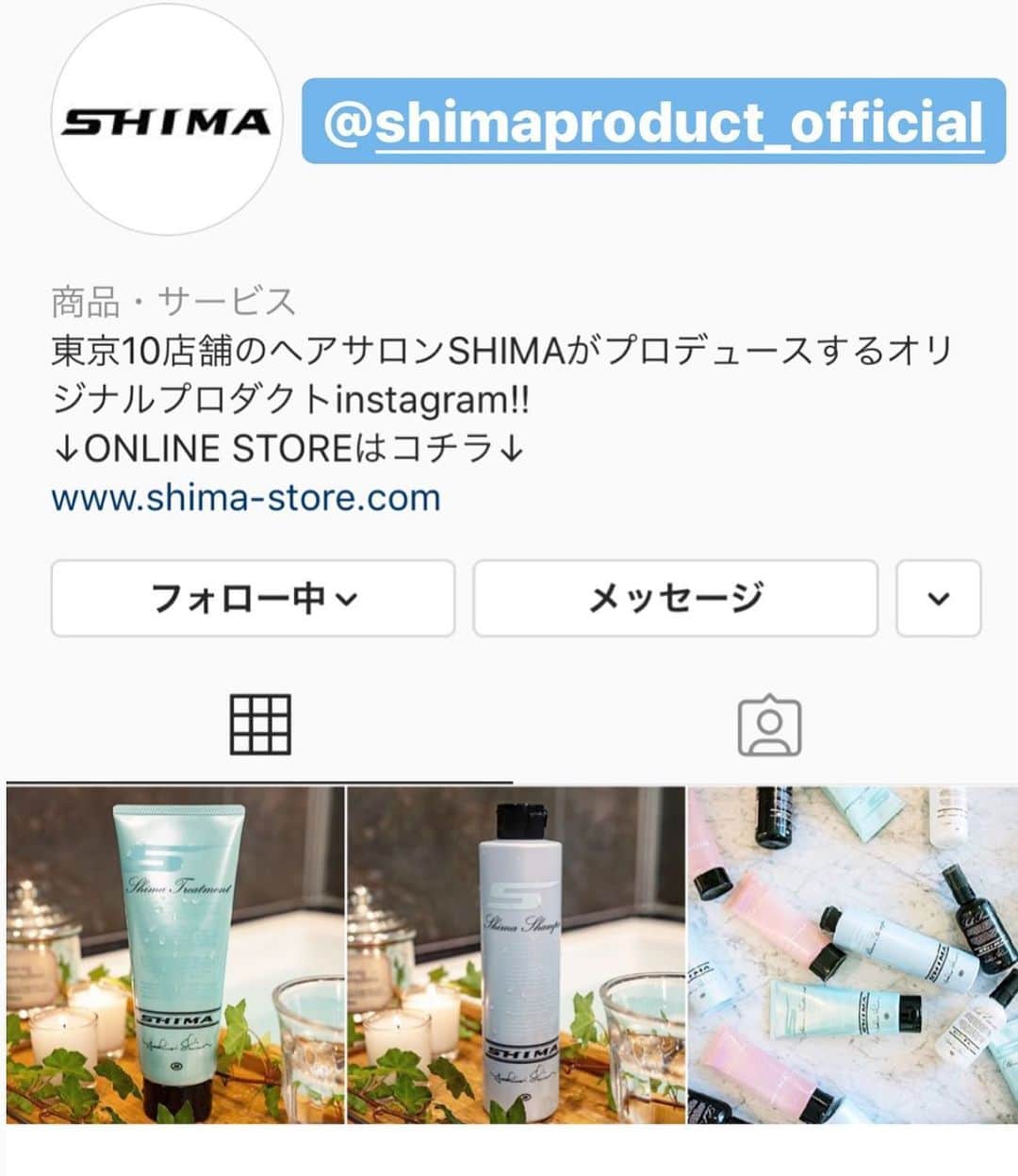 奈良裕也さんのインスタグラム写真 - (奈良裕也Instagram)「@shimaproduct_official  スタートしました💙 これから スタイリング動画 プロダクト説明 アレンジスタイルをUPしていきます  お楽しみ #shima」6月3日 20時29分 - yuyanara