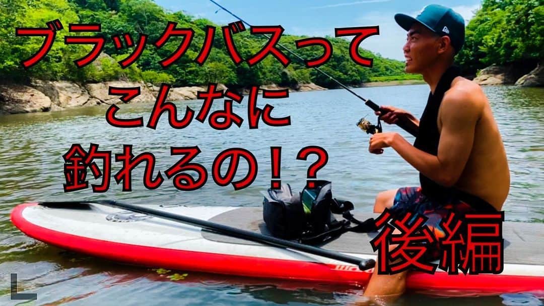 大原洋人さんのインスタグラム写真 - (大原洋人Instagram)「(神回)ブラックバスってこんなに釣れるの！？ Youtubeアップしたので見てください！ #チャンネル登録お願いします #神回 #ブラックバス #largemouthbass」6月3日 21時00分 - hirotoohhara