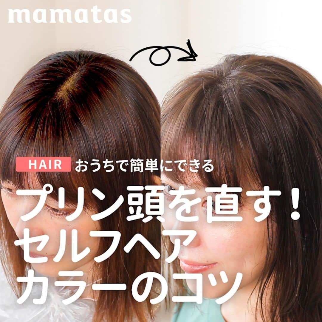 mama＋（ママタス）のインスタグラム