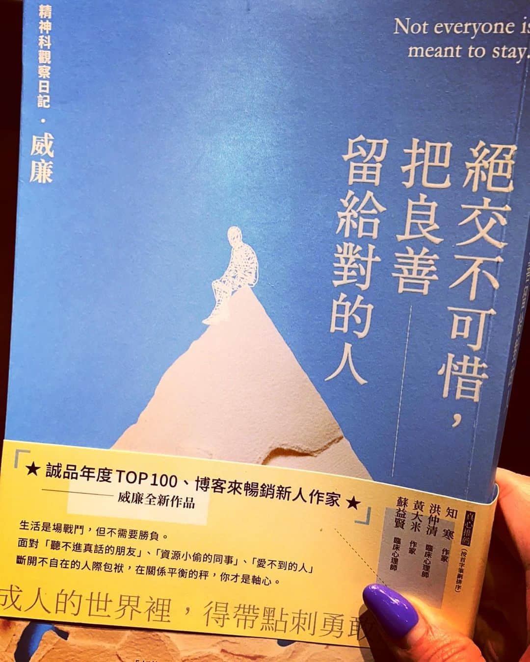 エルヴァ・シャオのインスタグラム：「I’m so proud of William , you are making me want to be a even better stronger person than ever !!!! #must read #把良善留給對的人#成人的世界 #勇敢相信愛 #相信自己 #我們一起加油 @ashgordon_1989 @psycho_williamtseng」