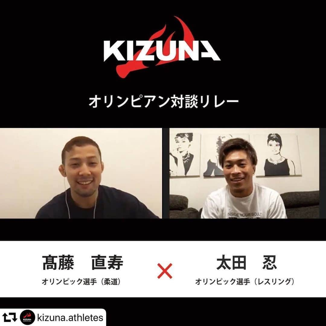 太田忍さんのインスタグラム写真 - (太田忍Instagram)「#repost @kizuna.athletes ・・・ 【KIZUNAチャリティー対談リレー‼】 今回の対談は、オリンピアン編 第４弾 リオ五輪レスリング59kg級銀メダリストの『太田忍』選手からご指名で、同じくリオ五輪柔道60kg級銅メダリスト『髙藤直寿』選手です！  二人が尊敬する先輩の話から、ライバルの後輩の話、 そして次のオリンピックの話、そして将来二人が何を目指しているのかなど、 本音トークが炸裂しまくりです！  https://youtu.be/mjaGGJSUhM4 プロフィール欄のURLから御覧ください！ 太田忍選手、髙藤直寿選手については、YouTube概要欄を御覧ください。  このチャリティーは、広告収入がコロナワクチンの開発のために寄付されます。 本企画に賛同してくださる方は、ぜひシェア拡散の程よろしくお願いいたします‼ -KIZUNAチャリティー対談リレーについて- 同じジャンルで活躍する友人との対談を繋いでいくチャリティーリレー企画です。  コロナの収拾に一番大切なことは、1日も早いワクチンの開発だと我々は考え企画しました。 YouTubeにアップされる対談を沢山の方に見ていただくことで発生する広告売上を、 コロナワクチン開発の為に『ピースウィンズジャパン』を通じて寄付します。  対談での元気な様子が沢山の人のエネルギーになり、ワクチンの早期開発の一助となればと願っております！  #stayhome #対談リレー #オリンピック #アスリートオーナー #メダリスト #オリンピアン #リオ五輪 #太田忍 #レスリング #グレコローマン #柔道 #髙藤直寿」6月3日 20時58分 - shinobu63no_1