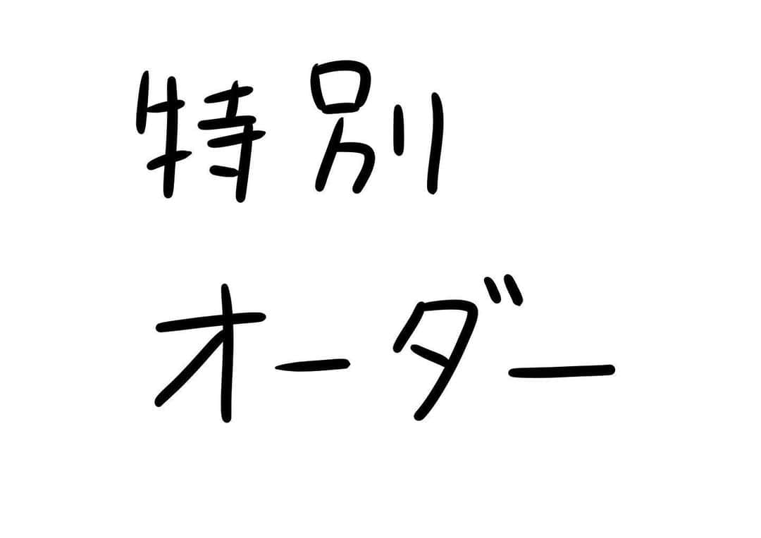 おほしんたろうのインスタグラム：「特別にお願いしてやってもらったんだ！ . . . . . #おほまんが#マンガ#漫画#インスタ漫画#イラスト#イラストレーター#イラストレーション」