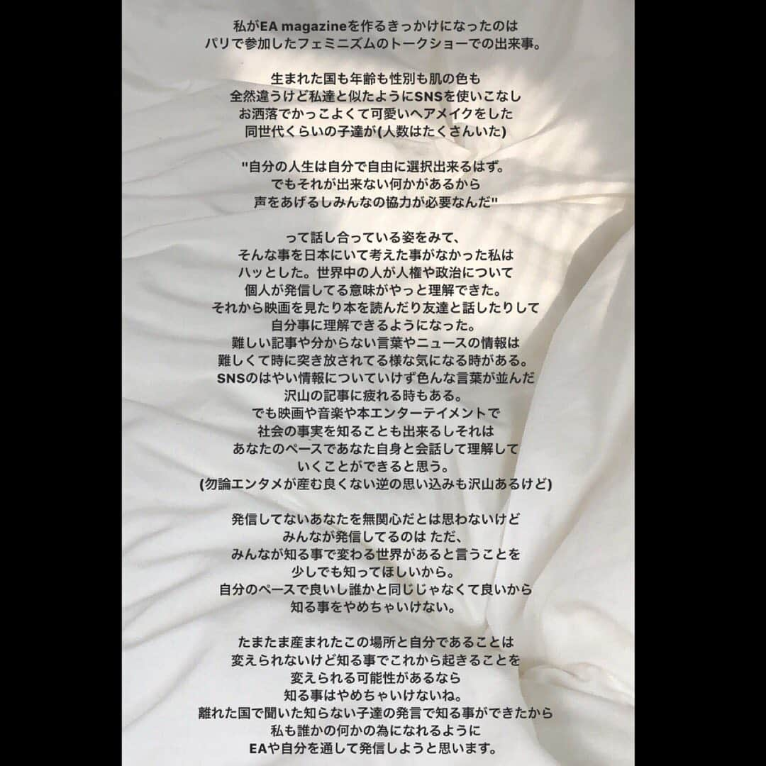 山本奈衣瑠さんのインスタグラム写真 - (山本奈衣瑠Instagram)「知る事をやめちゃいけない。﻿ 出来る事なら表現する事、﻿ 何かを感じる事を﻿ やめちゃいけない。﻿ ﻿ それは誰かに見せる表現だけじゃなくて、﻿ ガムの銀紙の裏のメモでも良い。﻿ 一人で見た映画で事実を知った時の涙や﻿ 恐怖心でも良いと思う。﻿ 何かを知り、自分の身体から溢れる何かを﻿ 絶対に忘れてはいけないし感じ続けること。﻿ ﻿ 自分が今いる環境 年齢 職業などなどには﻿ 社会の役割が絶対にあって﻿ それはみんな同じじゃないし﻿ それに気づくタイミングも人それぞれ。﻿ ﻿ 自分一人の存在なんて大きな集団の中の﻿ 一部にしか過ぎないって思うかもしれないけど﻿ ﻿ 毎日子育てをしてる方には、﻿ フリーランスにはフリーランスにしか、﻿ 学生には学生にしか、﻿ 会社員には会社員にしか、﻿ 私には出来ない、他の誰でもない、﻿ あなたにはあなたにしか、﻿ 言えない言葉や感性や感想や意見が﻿ 絶対にある。﻿ それは変わりのきかない特別なものだよ。﻿ ﻿ 周りの人や誰かと同じじゃないといけない何て﻿ 心配しなくて大丈夫。﻿ 今発信しないといけないわけじゃないよ。﻿ 1ヶ月後でも一年後でも良いんだよ。﻿ 社会で起きてること 世界で起きてること、﻿ 今何が起きているのかを知り、﻿ まずは自分と話すこと。﻿ ﻿ わたしは、どう思うのか。﻿ ﻿ 知ること、感じること、﻿ 表現すること、人と話すこと、﻿ それをまた思い出すこと。﻿ ﻿ あなたにしかないあなたの感性は﻿ 遠い先の未来や離れた場所にいる人たちの﻿ 生活を変えることが出来る凄いもの。﻿ だから絶対にやめちゃいけないね。﻿ ﻿ 私は私であなたはあなた﻿ どこかのあの人ではなくて、﻿ 一個人としてあなたの事を見つめたい。 ﻿ 早く大切な人達に会って﻿ いつもの様にハグしたいな。﻿ blacklivesmatter 🙏🏾🙏🏻🙏🙏🏿🙏🏼🙏🏽🌍🤝🕊 👨‍❤️‍💋‍👨👩‍❤️‍💋‍👩👩‍❤️‍👨👨‍👩‍👦‍👦🐨🦈🐕🌿🌝☁️🌽🍚💓」6月3日 22時04分 - nairuuuu