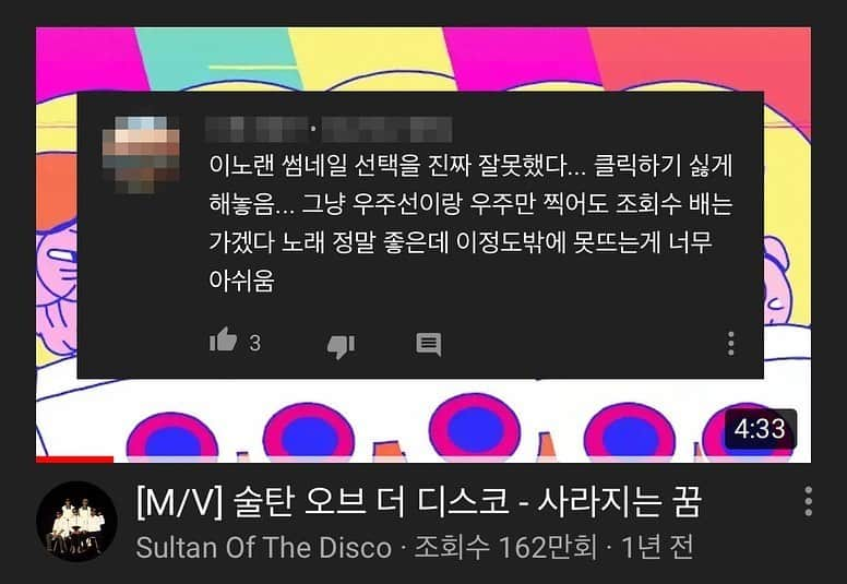 Sultan Of The Discoのインスタグラム：「썸네일 바꿔볼까 하는데 댓글 좀 주세여  #술탄오브더디스코 #SultanofTheDisco #소통 #spacex」