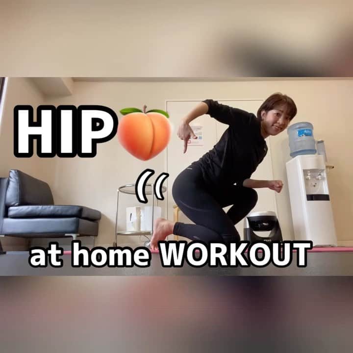 菅長愛子のインスタグラム：「💪🎥 ． お尻🍑🍑(サイドヒップ)のトレーニングご紹介！ ． 詳しくは、phygicのYouTubeをチェックしてくださいね！(そのうち載せます) ． お尻のえくぼ作って、四角いお尻から丸いお尻にしましょう！ ． ． #減量 #食事管理 #ジム #トレーニング  #ダイエット #ボディメイク #筋トレ #自重トレ #自重トレーニング  #ワークアウト #姿勢改善 #ヒップアップ #シェイプアップ #腹筋女子 #O脚改善  #二の腕 #背中美人 #美尻 #gym#training#workout#personaltraining#diet#bodymake  #筋トレ垢さんと繋がりたい  #ダイエット垢さんと繋がりたい  #筋トレ女子  #筋トレ好きと繋がりたい #ダイエット仲間募集中」