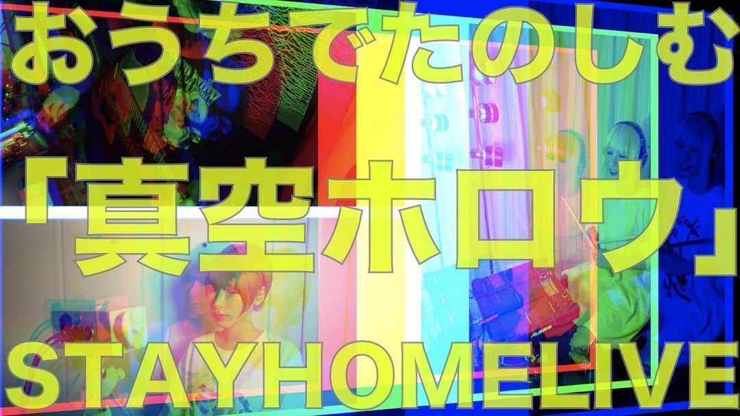 病夢やみいのインスタグラム：「📺⚡︎⚡︎⚡︎ 【LIVE】おうちでたのしむ「真空ホロウ」 STAYHOME LIVE vol.3  大切な友人の1人でもある明人くんのバンド #真空ホロウ のYouTubeチャンネルにてコラボさせていただきました。  ハローニュージェネレーションのカバー含め2曲歌っています。CY8ERファンの皆さんにも楽しんでいただければ幸いです！  尊敬するアーティストさんと 今この時に音楽をお届けできたことがとても嬉しい、、貴重な機会を下さった真空ホロウの皆さんと明人くんに感謝。  Tシャツも着てくれてありがとう😭びっくりした。  youtu.be/5lZ4kW1GIMA #真空ホロウ#おうちで楽しむ真空ホロウ #CY8ER#病夢やみい」