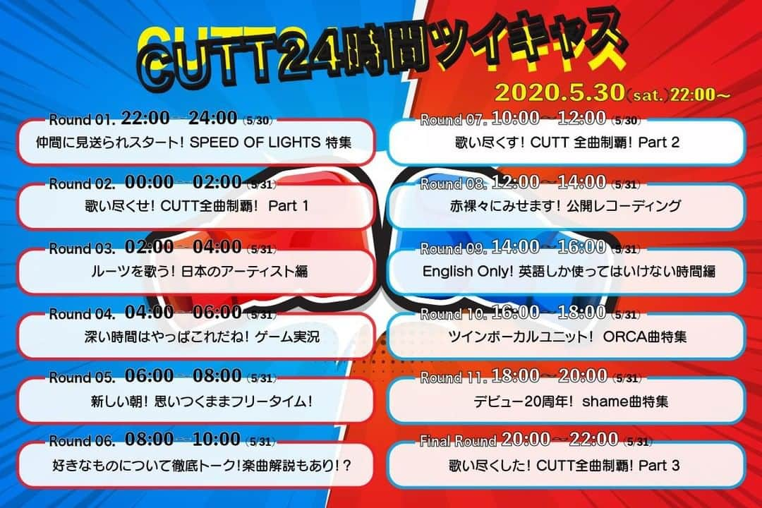 CUTTさんのインスタグラム写真 - (CUTTInstagram)「CUTT #ツイキャス #24時間連続配信 配信中！ (5/31 22:00まで)  CUTT（カット）が24時間連続でしゃべり、歌いまくります！（ゲームもする）  タイムテーブルをご参照に、興味ありそうなところ、ぜひ観に来てね！  #shame #ORCA #Speedoflights  https://twitcasting.tv/cuttjapan」5月30日 23時05分 - cuttofficial