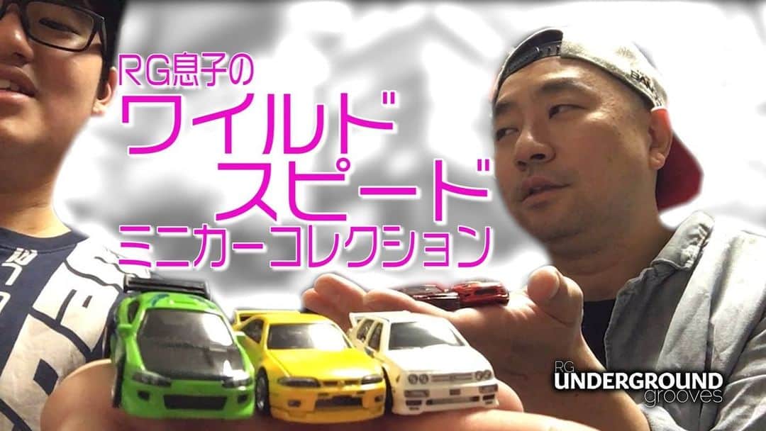 のインスタグラム：「ワイスピファン必見！中三の息子が2000台のミニカーコレクションから歴代のワイルドスピードに出てた車を紹介してくれましたが…  く わ し す ぎ る！ プロフィール欄から！  #ワイルドスピード #ワイスピ  #fastandfurious #hobbsandshaw #トミカ #tomica #hotwheel #ホットウィール #diecastcars」