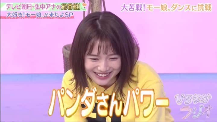 弘中綾香　ファンアカウントのインスタグラム：「・ 『パンダさんパワー🍄』で元気満タン🐼🐼🐼🐼🐼🐼🐼🐼🐼 ・ #ひろなかラジオ #モーニング娘 #モーニング娘20 #譜久村聖 #石田亜佑美 #山﨑愛生 #パンダちゃん #弘中綾香 #弘中ちゃん #弘中アナ #弘中 #パンダさんパワー」