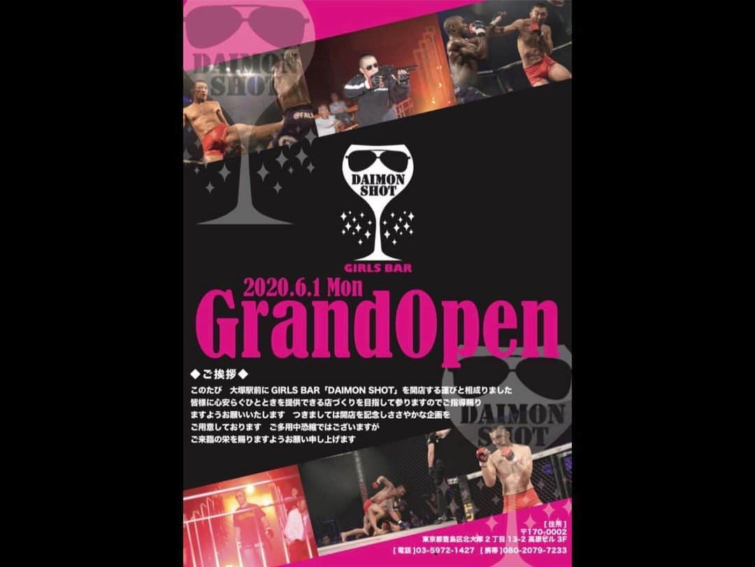 北岡悟さんのインスタグラム写真 - (北岡悟Instagram)「5/30土曜のパンクラスイズムMMA 選手練習、ビシッと集中して一週間最後の練習無事終えてから、川村大谷矢澤と♨️画像3枚目 サウナ12分→水風呂→炭酸泉40分→水風呂🏆🏆🏆 #風呂は命の洗濯よ #鷲の湯  その後東京は大塚駅から秒の、DAIMON SHOTのオープニングに瞬間的に顔出して来ました🍷 #北岡悟はノンアルコール リアル同級生えーちゃん、新しいこと始めるのは本当にチャレンジだと思うし、今の俺にはクソ分かるよ😫 また一緒にお風呂行こう！♨️ #石川英司 #DAIMONSHOT」5月31日 3時17分 - lotuskitaoka