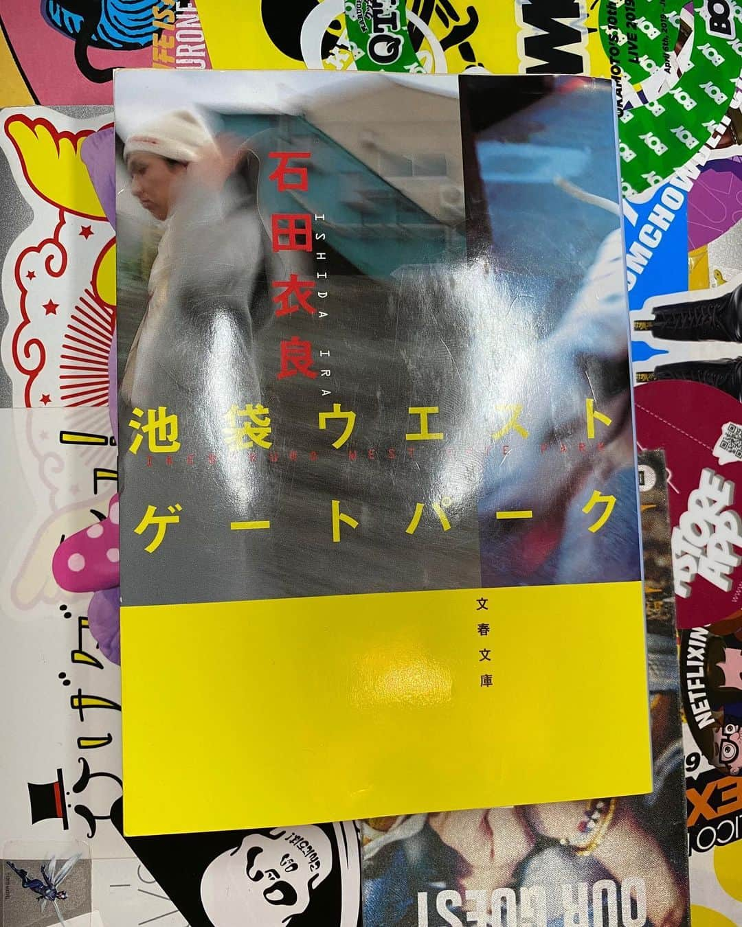 樋口大喜さんのインスタグラム写真 - (樋口大喜Instagram)「小説「池袋ウエストゲートパーク」 . ドラマ改めて一気見しまして、この機会だから原作も。 めちゃくちゃ読みやすいですね。主人公マコト目線で一文30文字くらい。すらすらすら。しかも短編だし。 . ドラマと本筋は違うけどキャラは一緒。タカシはたぶんもう少し屈強かな。笑 . 7月にはアニメ化！楽しみ〜！ . #石田衣良  #IWGP #池袋ウエストゲートパーク」5月31日 15時46分 - itsdaikyhiguchi