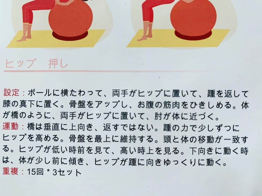 五月女ケイ子さんのインスタグラム写真 - (五月女ケイ子Instagram)「運動不足なので、バランスボールを買いました。トレーニングの説明書の日本語訳を声に出して読むと、すごくほっこりします。」5月31日 15時56分 - keikosootome