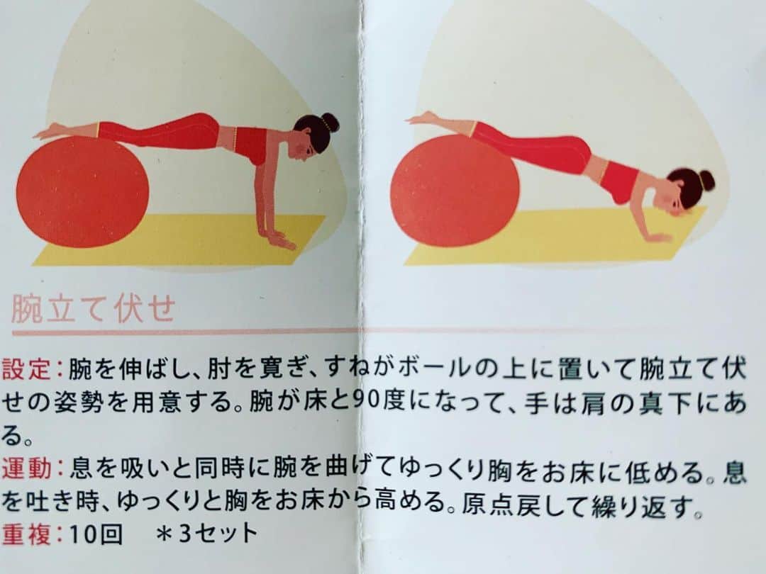五月女ケイ子のインスタグラム：「運動不足なので、バランスボールを買いました。トレーニングの説明書の日本語訳を声に出して読むと、すごくほっこりします。」