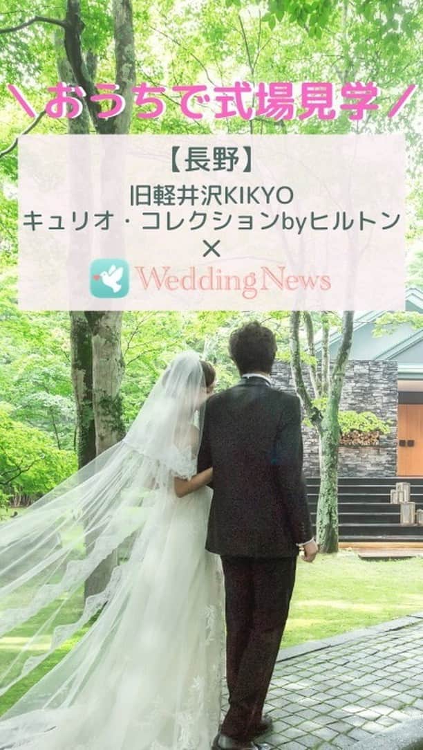 プレ花嫁の結婚式準備アプリ♡ -ウェディングニュースのインスタグラム