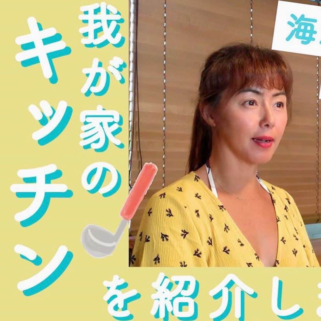 田中律子さんのインスタグラム写真 田中律子instagram おはようございます Youtubeアップ しました 今回は 我が家のキッチンを紹介してます リフォームして 私の理想を詰め込んだお気に入りのキッチン ぜひ見て下さい チャンネル登録もよろしくお願いし