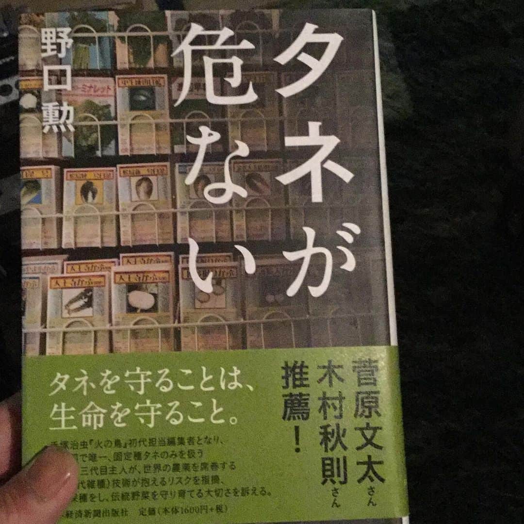 三宅洋平のインスタグラム