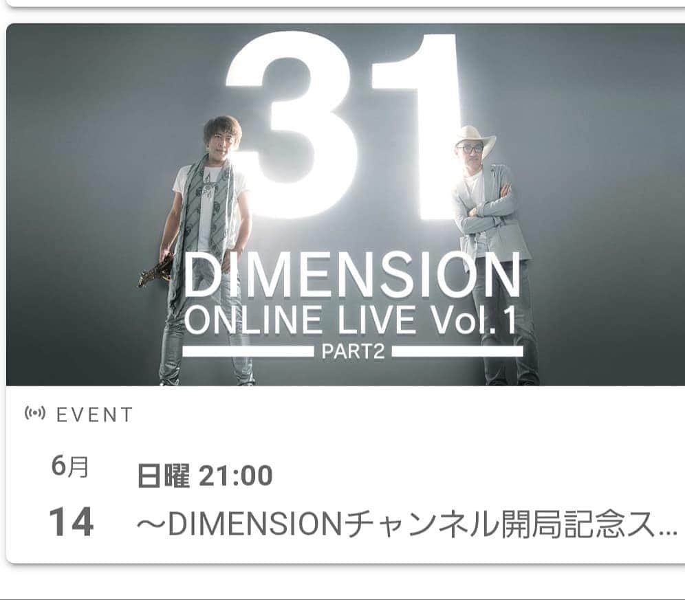 勝田一樹のインスタグラム：「6月14日(日曜) 15時～ 21時～ 生配信ライブ決定しました🎵  詳しくは ディメンションオフィシャルサイトで 確認お願いします🙇⤵️ #ディメンション #dimensionjazz  #dimensionfusion  #勝田一樹 #kazukikatsuta  #増崎孝司  #takasimasuzaki」
