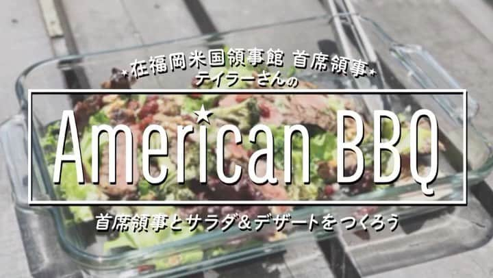 アメリカ大使館のインスタグラム