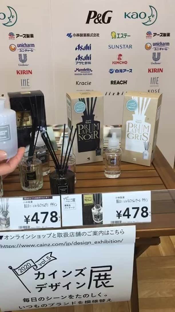 カインズのインスタグラム