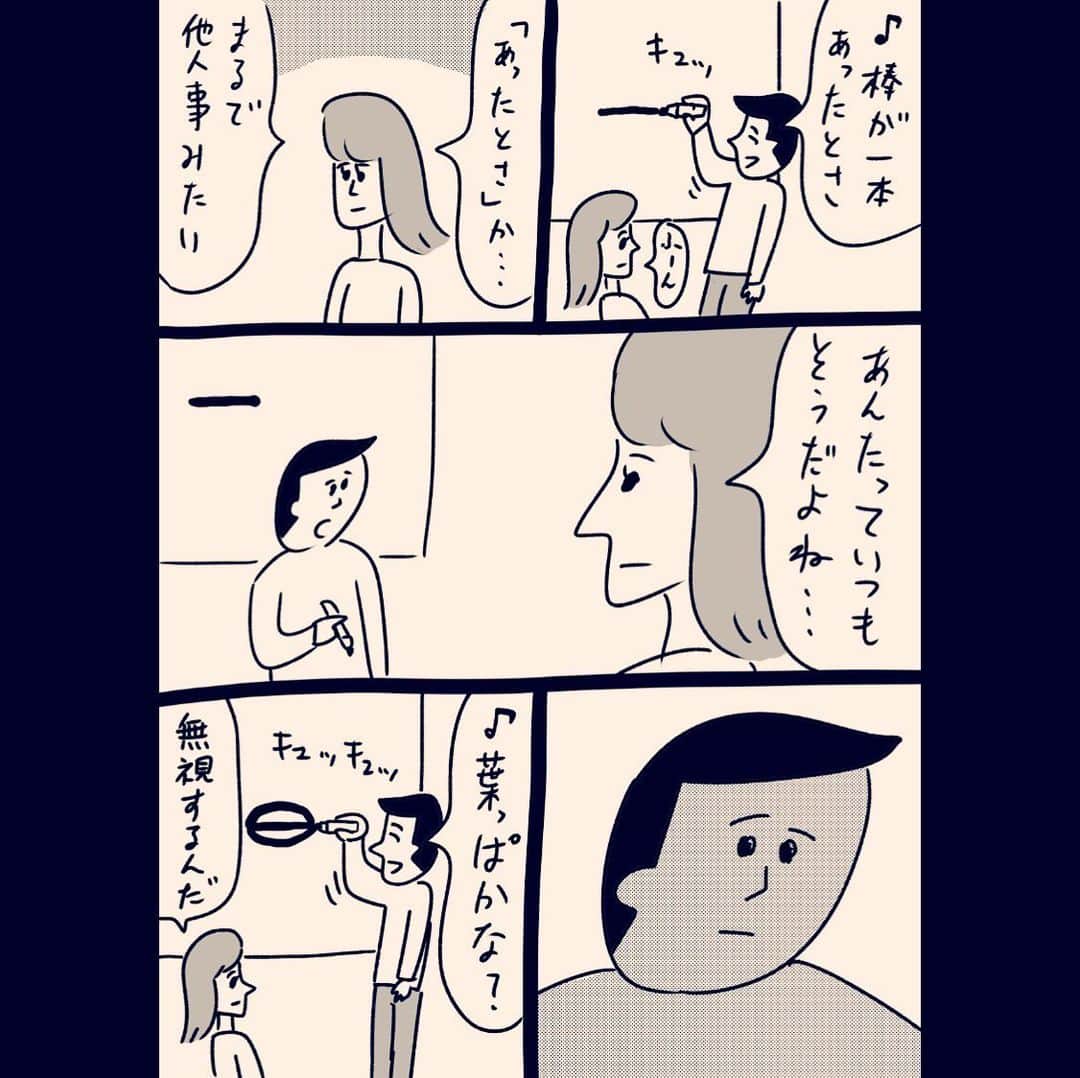 おほしんたろうのインスタグラム：「絵描き歌と元カノ . . . . . #おほまんが#マンガ#漫画#インスタ漫画#イラスト#イラストレーター#イラストレーション#絵描き歌」