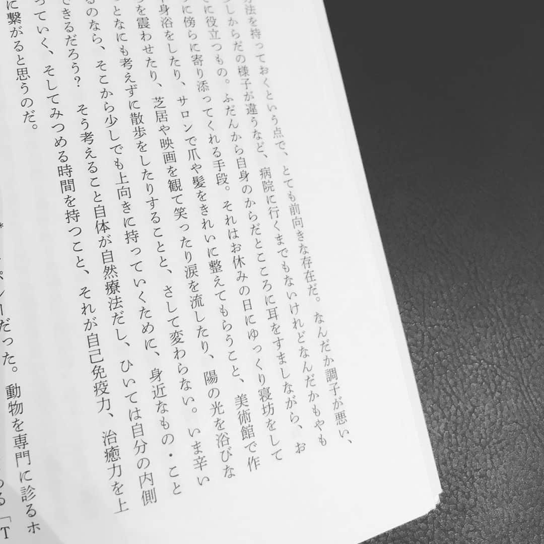 椎名直子さんのインスタグラム写真 - (椎名直子Instagram)「こころとからだ  のとこを 結構考えていたこのおやすみ。  素晴らしい本に出会いました。  ボディジャーニー  ももちゃんの本だ！  しばらくあってないけど元気かなぁ と思ったりしていたところ 書店で本が話しかけてきた。  しいなさ〜ん  と。  ひきこまれるように読みました☺️ ももちゃんに会って話したかのような気持ちになって 幸せな時間だった  なにより 今のきもちにピタリときて 優しくてありがたかった。  附に落ちれば、　 ただすることをするだけ。 水を飲んで代謝を促す。 消化のいいものを選んで少食に。  と  シンプル♡  会いたいな、 と思って書いてたら いつになく長い文になっちゃった。  ももちゃん ありがとう〜」5月31日 11時28分 - natadecoco