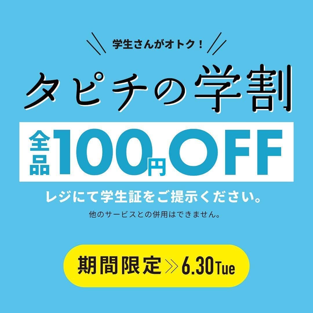 のインスタグラム：「.﻿ 【🦒タピチの学割🦒　期間延長！】﻿ ﻿ 大好評の学割キャンペーンを6月末まで期間延長致します❗️﻿ ﻿ 休業期間中にお越し頂けなかった方のために、学割キャンペーンを6月末まで延長することになりました😆﻿ ﻿ 《学割キャンペーン》﻿ 学生の方『全商品100円OFF』﻿ ご注文方法：お会計の際、学生証ご提示下さい﻿ 期間：〜6/30（火）﻿ 対象店舗：TAPiCi全店﻿ ※他サービスとの併用不可﻿ ﻿ この機会に是非お楽しみください！﻿ ﻿ ﻿ ※タピオカ増量キャンペーンは、5月末終了となります。﻿ ﻿ #学割　#学生割引﻿ #タピオカ #チーズティー #タピチ #タピオカチーズティー #ティースタンド #タピオカドリンク #ドリンク #生タピオカ #もちもち #梅田タピオカ　#なんばタピオカ　# 広島タピオカ　#大分タピオカ　#名古屋タピオカ　#池袋タピオカ　#姫路タピオカ　#インスタ映え #tapici #cheesetea #tapioka #akichi #teastand #drinkstand #tapioca #コロナに負けるな　#チョコミント　#チョコミン党﻿ ﻿」