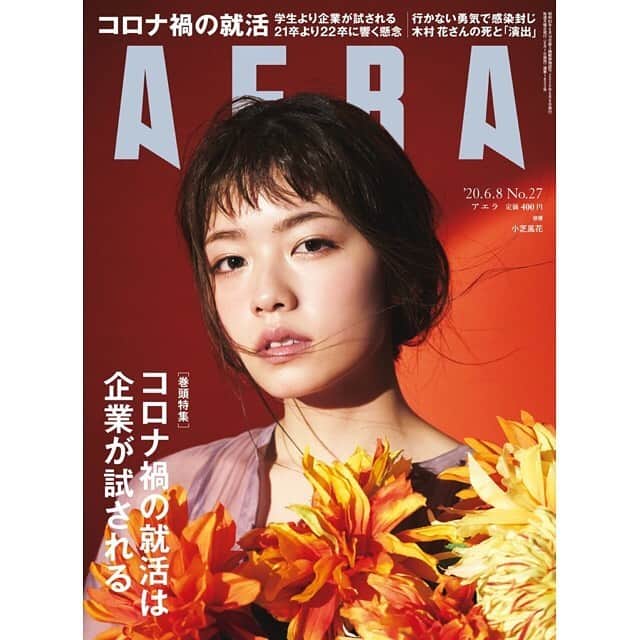小芝風花さんのインスタグラム写真 - (小芝風花Instagram)「お知らせです📢 明日、6月1日（月）発売の 「AERA」に掲載して頂いております☺︎ ぜひお手に取って下さい(｡・・｡) #aera」5月31日 14時37分 - fuka_koshiba_official