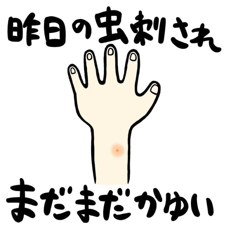竹内一希さんのインスタグラム写真 - (竹内一希Instagram)「むしろ痒みが増している気がする」6月1日 0時22分 - pitchertakeuchi