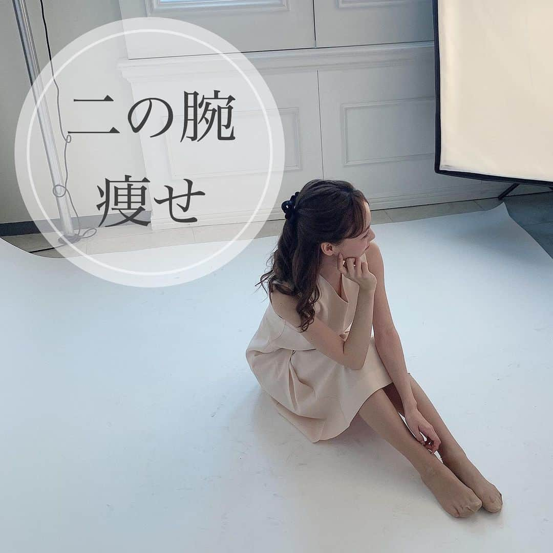 水紀華さんのインスタグラム写真 - (水紀華Instagram)「🌹﻿ ﻿ ﻿ 二の腕は冷えやすいので﻿ 老廃物が溜まりやすく﻿ 凝り固まり👉太く見えがちに﻿ ﻿ ﻿ 揉みほぐしてあげると﻿ 細くなってくる！﻿ ﻿ ﻿ ．﻿ ．﻿ ﻿ ﻿ ﻿ ﻿ ﻿ 【リバウンドなし7年目﻿ 食事で気をつけていること💡】﻿ ﻿ ﻿ 細かいところを意識して﻿ 老廃物が溜まりにくい﻿ 食事にするようにしている。﻿ ﻿ ﻿ ﻿ 1、米は胚芽米﻿ 2、お菓子は買わない。自分で作る﻿ 3、お菓子食べるならご飯を食べる﻿ 4、1日●食に拘らない﻿ 5、食べたい時に食べる﻿ 6、時間なども気にしない﻿ 7、添加物をとらない﻿ 8、調味料や食材の質にこだわる﻿ 9、レモン水を飲む﻿ 10、ホエイプロテインを飲む﻿ 11、何よりも楽しく食事をする﻿ 12、サプリメントの活用﻿ ﻿ ﻿ ﻿ ﻿ よく﻿ 『1日何食食べますか？』﻿ とか﻿ 『朝と昼は何食べますか？』﻿ と聞かれますが﻿ ﻿ ﻿ ●そもそも、ロボットではなく﻿ その日によって体調が違うのが人間なんだから﻿ 機械的な食事はしていない。﻿ 機械的な食事をするようになるから﻿ 身体のめぐりが悪くなり太りやすくなる﻿ 『1日○食』というなどという決まりは持っていない﻿ ﻿ ﻿ ●朝はプロテイン、味噌汁、自家製梅干し﻿ 昼は基本的に夜のような食事﻿ ﻿ ﻿ ﻿ ．﻿ ．﻿ ﻿ ﻿ 東洋医学を7年学んでいて﻿ それを元に体質改善・エステサロンを﻿ 経営しています。﻿ ﻿ ﻿ お客様により良いものを提供するために﻿ 日々、自分の身体で試して﻿ 結果が出たもの＆良いものを﻿ SNSでは紹介しています🙌﻿ ﻿ ﻿ ﻿ ﻿ ﻿ ﻿  #ダイエット #ダイエットメニュー #ダイエット記録 #ダイエット方法 #ダイエット生活 #ダイエット食事 #ダイエット飯 #ダイエット部 #ダイエット花嫁 #ダイエット日記 #ダイエット垢 #ダイエット公開 #公開ダイエット #公開ダイエット日記 #小顔 #宅トレ #宅トレ女子 #宅トレ動画 #宅トレメニュー #体質改善ダイエット #体質改善 #体質改善プログラム #美を叶えるレシピ　#脚痩せ　#脚痩せマッサージ　#顔痩せ　#プレ花嫁　#花嫁日記　#心身美容﻿ ﻿ ﻿」5月31日 17時04分 - mizuki_ah