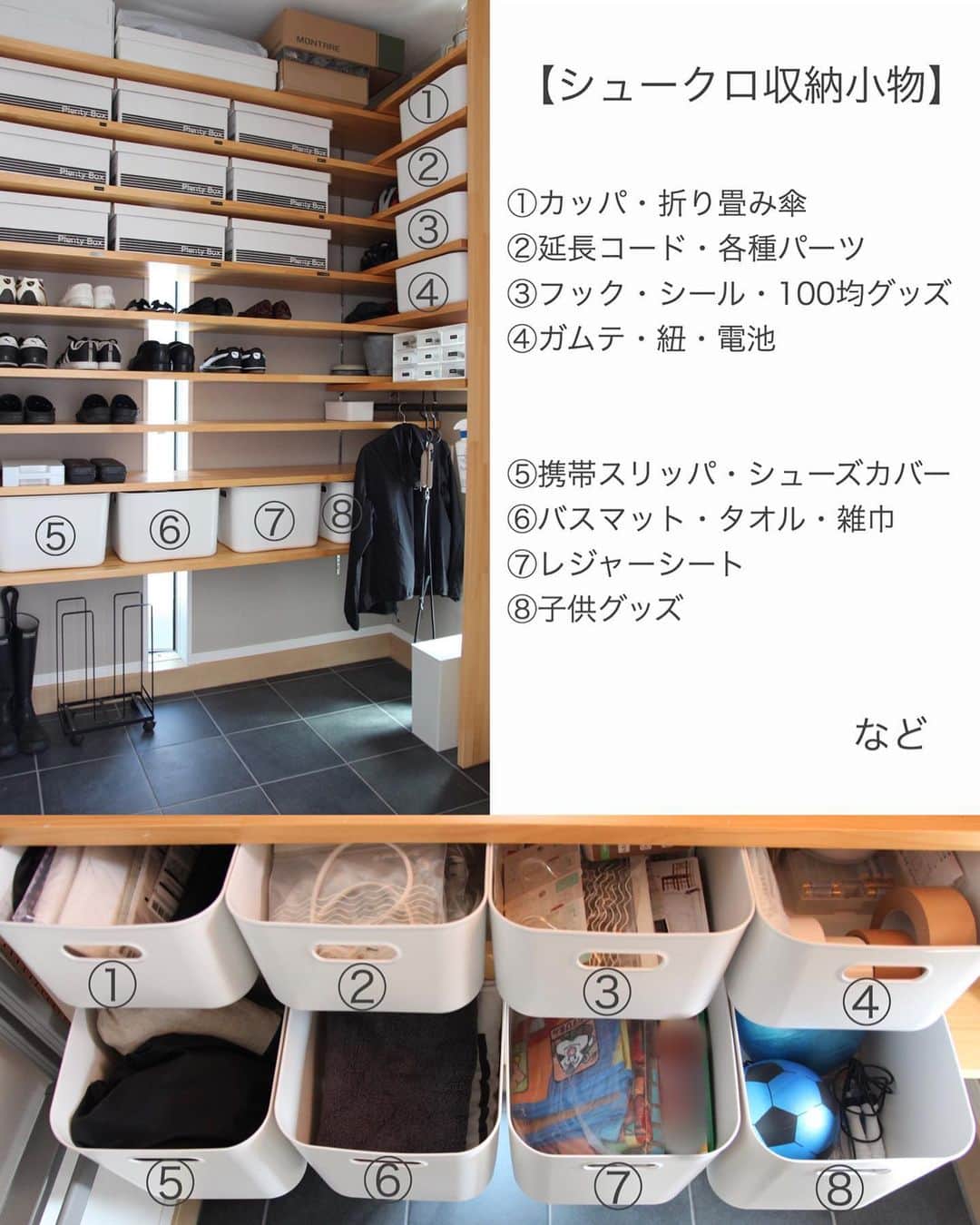 cafe_closet02さんのインスタグラム写真 - (cafe_closet02Instagram)「・ #シュークロ収納 ・ やわらかポリエチレンケースは買ったので あとはここの断捨離で発掘したものを駆使して。 ・ 無印のゴミ箱は以前キッチンで使ってたもの。 処分予定だったけど玄関にあると便利で。 ひとまずマスク生活が落ち着くまで置いてみます☺︎ ┈┈┈┈┈┈┈┈┈┈┈┈┈┈┈┈┈┈┈┈┈┈┈┈┈ #As玄関 #As収納 #As100均 #ミラー®️ ┈┈┈┈┈┈┈┈┈┈┈┈┈┈┈┈┈┈┈┈┈┈┈┈┈」5月31日 17時16分 - cafe_closet02