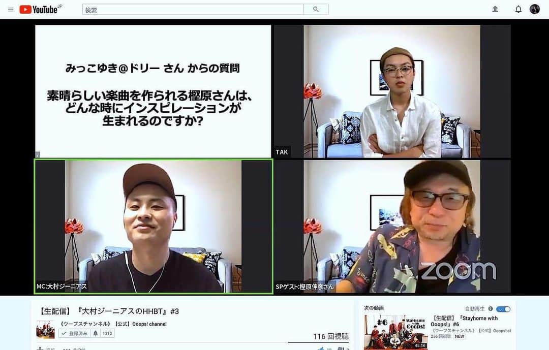 のインスタグラム：「Ooops!の生配信にリモート出演しました。 ジーニアス、TAK 呼んでくれてありがとねー。  配信前後、スタッフさん入ったやりとりがテレビの生放送っぽくて面白かった。  昔はニコ生で２カメで出すのも大変でしたが、全員が別場所から生放送できるなんて、凄い時代ですよね。  こんなの、衛星中継🛰しか手段がなかったですからー。  にしても無事に盛り上がってよかった。  Zoomで、話が はズームかんじ、楽しい！  今日のアーカイブは YouTubeの ウープスチャンネルにあるので、よかったらみてくださいな。  #Ooops #zoom  #youtube」