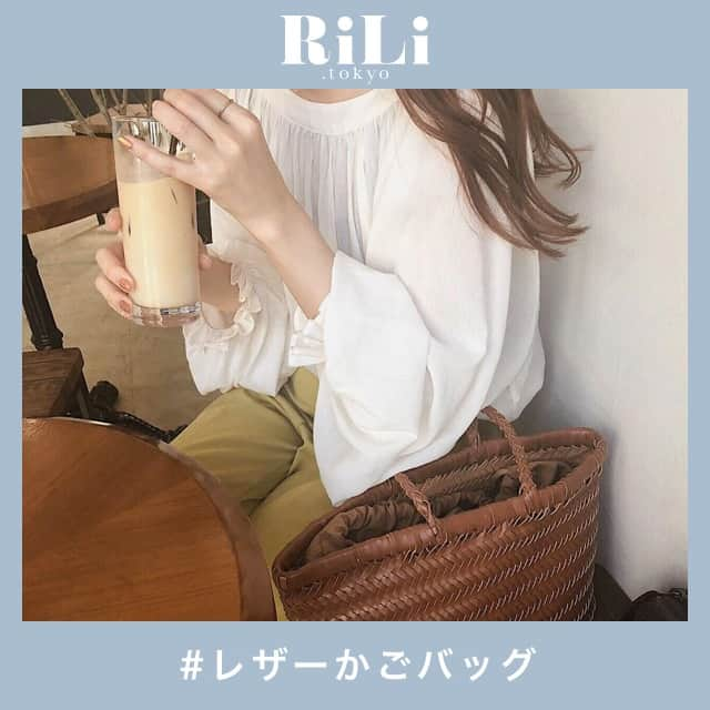 RiLiさんのインスタグラム写真 - (RiLiInstagram)「ふにゃっと感がかわいい🍋【レザーかごバッグ】🧺 ..... 毎年大人気のかごバッグだけど、今年はふにゃっとしたフォルムがかわいい【レザーかごバッグ】🧺に注目🕊☁ 持っているだけで、おしゃれこなれ感が出るよ🌛🔹トートバッグ型は大容量だから、どんなお出かけにももってこいだね🥨 中にはタグをつけたまま、使っているおしゃれさんも🍇かごバッグを狙っているコ、2代目を探しているコはぜひチェックしてみてね🍋🥣 ❣❣❣❣❣ サイトやSNSで掲載させていただくお写真募集中😘📸 かわいいコーデやアイテム、注目スポットなどが撮れたら、ハッシュタグ→#rili_tokyo  を付けて投稿❗ ． Special Thanks💋 Photo by @_____3.ca @kanasanpo_1106 @__t.t________ @_mmm.xx @_____iil_ @chisa1027 ． #春 #春コーデ #春夏ファッション #レザーかごバッグ #かごバッグ #レザー #ショルダーバッグ #ハンドバッグ #ベージュコーデ#ワントーンコーデ #シンプルコーデ  #カジュアルコーデ #ガーリーコーデ #置き画 #置き画くら部 #今日のコーデ #コーデ #コーディネート #RiLi  #おしゃれさんと繋がりたい #お洒落さんと繋がりたい #ファッション #패션스타그램 #ootd #outfit」5月31日 18時00分 - rili.tokyo