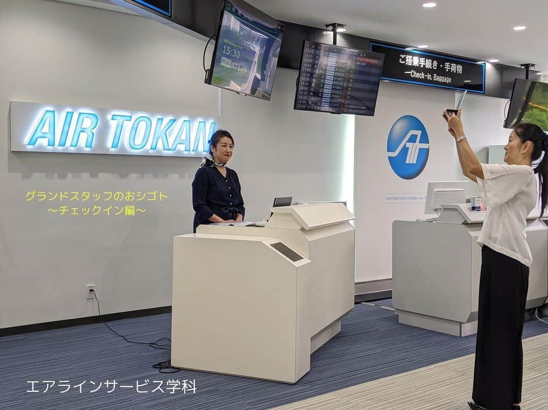 東京観光専門学校のインスタグラム