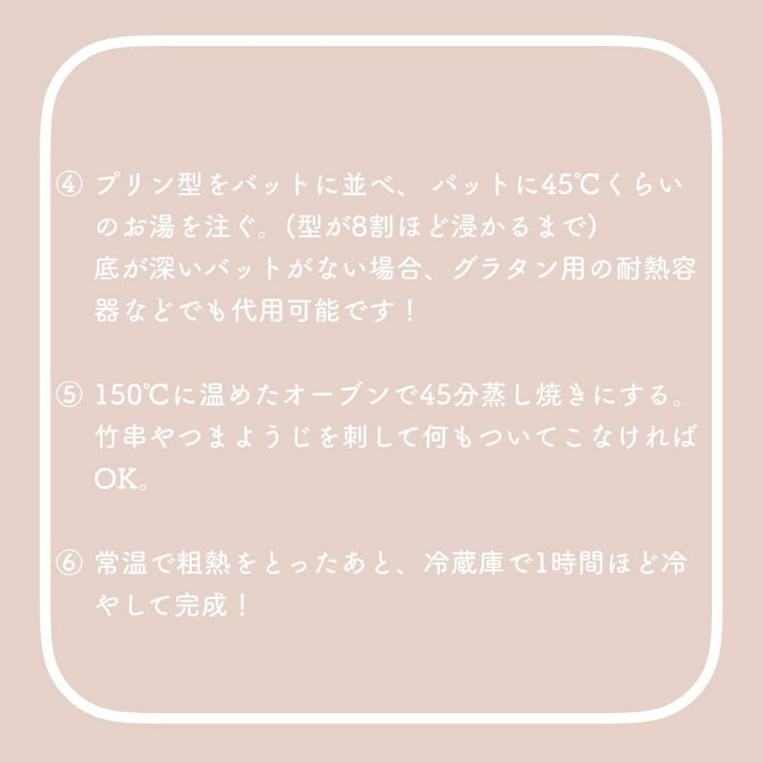 LUCRA（ルクラ）さんのインスタグラム写真 - (LUCRA（ルクラ）Instagram)「【LUCRAオリジナル投稿】 ㅤㅤㅤㅤ ㅤㅤㅤ 「Café＆Meal MUJI」の人気メニュー 本和香糖の焼きプリンの 再現レシピが公開されました✨🍮 ㅤㅤㅤㅤ ㅤㅤㅤㅤ 材料はスーパーで全て揃います◎ 和風な味わいが魅力のプリンぜひ作ってみてね！ ㅤㅤㅤㅤ ㅤㅤㅤ 詳しいレシピはLUCRAアプリ内で 「本和香糖」と検索💡ㅤㅤㅤㅤ ㅤㅤㅤㅤㅤㅤㅤ ㅤㅤㅤ #プリン  #ケーキ #おうち #おうちカフェ #レシピ #時短レシピ #ケーキ作り #ケーキ好きな人と繋がりたい #mrcheesecake #cheesecake #cake #sweet #food #cafe #foodie #cafestagram #おうちごはんlover #おこもり #LUCRA #lucra #ルクラ #おうち時間を楽しむ #手作りお菓子 #簡単レシピ #手作りプリン #おうち時間 #本和香糖の焼きプリン」5月31日 18時10分 - lucra_app