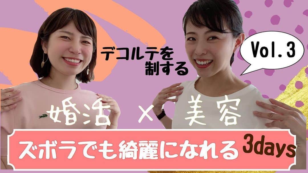 広島 婚活支援AZのインスタグラム