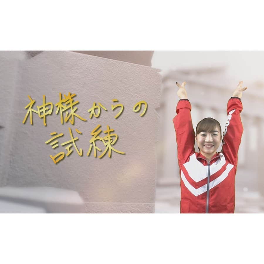 のインスタグラム：「#体操 #寺本明日香 選手 のこぼれ話  普段、子供達と一緒に練習している寺本選手  意外にも超キツいらしく… 「子供達の練習は、質より量。私は、質も量も…」 技術＆スタミナアップにも繋がっているそうです！  寺本選手の後編は、６月７日（日）夜６：５５～」