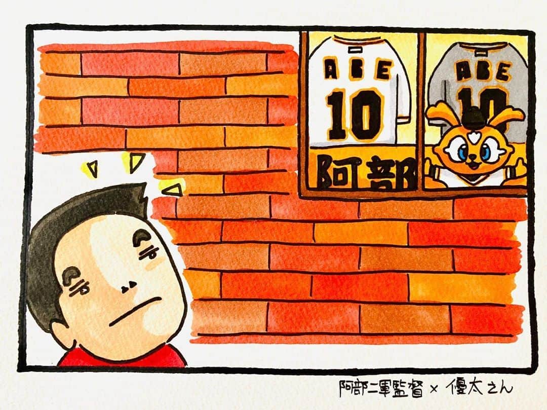 あれ慎之助のインスタグラム：「『日常ジャイアンツ』49話‬  @yuyutanisei （Instagram）さんのご要望は↓‬ ‪阿部二軍監督×優太くん ‪#日常のあることないこと‬ ‪#選手と共演4コマ‬ ‪内容は保証しません🤣‬」