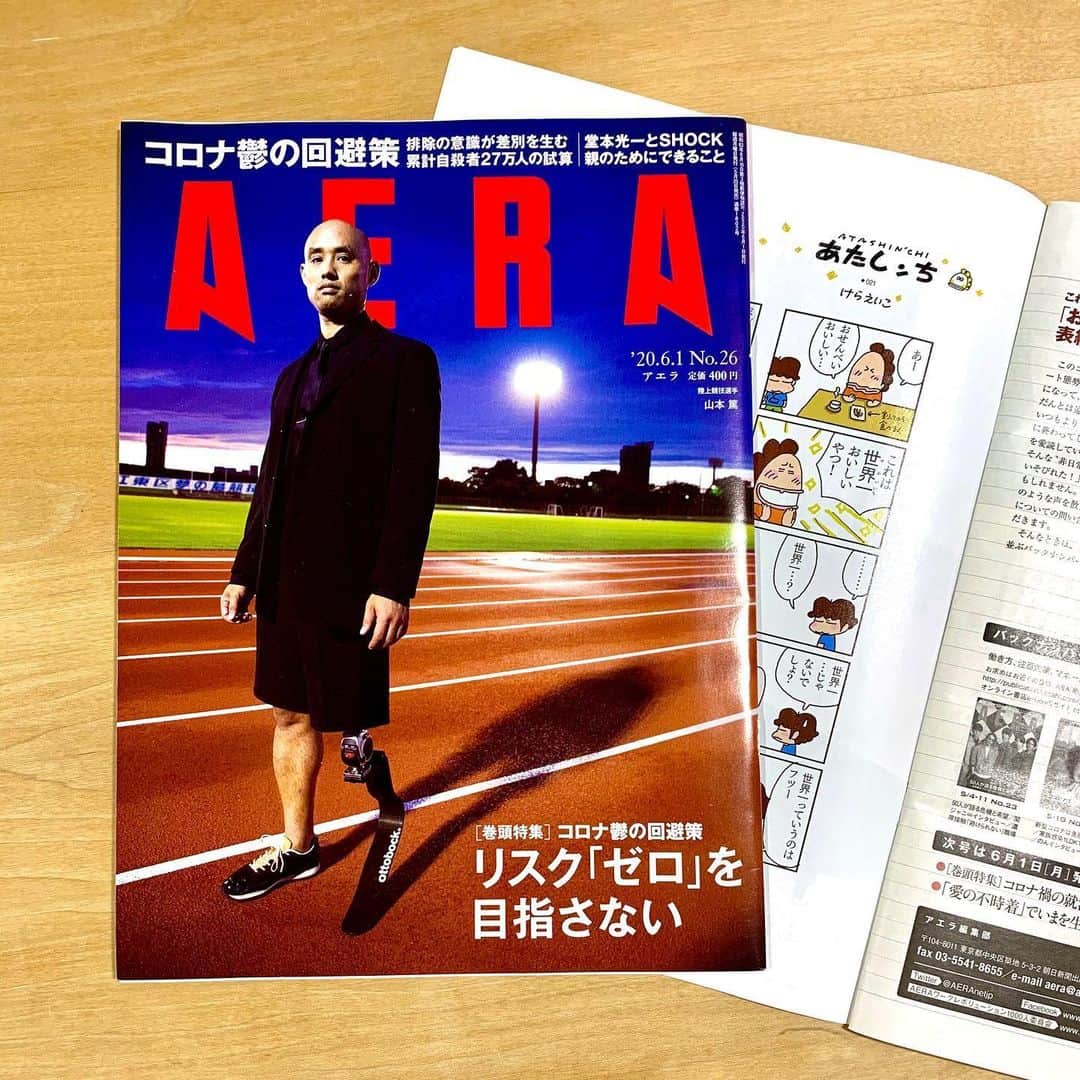 けらえいこのインスタグラム：「あれ？投稿したはずがupされていなかった。あたしンち21回目。AERAは明日、次の号が出ちゃうな😅  ところで今日は羽布団を仕舞いました。  ほんとは、新しくできた近所のコインランドリー（カフェ併設の進化したとこ）で、丸洗いしてみたかったんだけど、店までどうやって布団を運べばいいかアイデアが浮かばず、断念。  #ベランダで日に干した☺️」