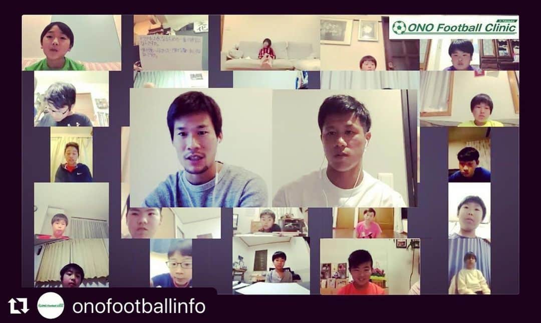 小野裕二さんのインスタグラム写真 - (小野裕二Instagram)「. .  第二回は横須賀のサッカー小年達とzoomを使って話しました。 みんなが夢に向かってチャレンジする姿を楽しみにしています。 また大好きなサッカーが早く出来る様にみんなで力を合わせて 頑張りましょう^_^  #Repost @onofootballinfo with @make_repost ・・・ . .  小野兄弟による「オンライン交流会」を今回は横須賀の小学5.6年生を対象に開催させていただきました。  世界中が我慢をしている今の状況で2人の地元、横須賀の子供達と一緒に少しでも楽しい時間を過ごしたい想いで企画しました。 サッカーが出来ない状況はプロ選手も子供達も一緒です。  今だからこそ出来る事。  子供の時にどの様にサッカーに取組んでいたか、海外でプレーした経験、そして夢を持つ大切さを伝えています。  最後は子供達からプレー、メンタル、プロになる為にはと言った質問に答えています。  プロサッカー選手と言う夢のバトンを子供達に引き継いで貰いたい想い。 小野兄弟も子供達から大きな夢を聞かせてもらい、元気をいっぱい貰いました。  一緒にこれから皆んなで大きな目標に向かう為にも頑張っていこうと誓い合う事が出来た最高の時間になりました。  アンケートにあった質問はInstagramを通して答えていきます。  #横須賀 #YOKOSUKA #サッカー #soccer #football #フットボール #蹴球 #サッカー選手 #footballplayer#jリーガー #少年#少女#夢#少年サッカー #仲間#感謝#海外#海外サッカー #onofootballclinic #小野悠斗 #小野裕二 #小野兄弟 #コロナに負けるな #日本 #メキシコ #ベルギー #タイ #医療従事者に感謝 #ガンバ大阪」5月31日 19時42分 - onoyuji.official