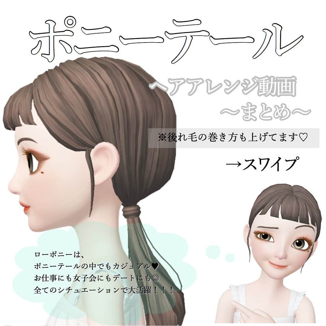 瀧本芹奈さんのインスタグラム写真 瀧本芹奈instagram 明日からお仕事や学校始まる人も 多いのでは せっかく行くなら ちょっぴり可愛くして行きませんか どのシチュエーションでもかわいい ローポニーで作れるヘアアレンジ まとめ