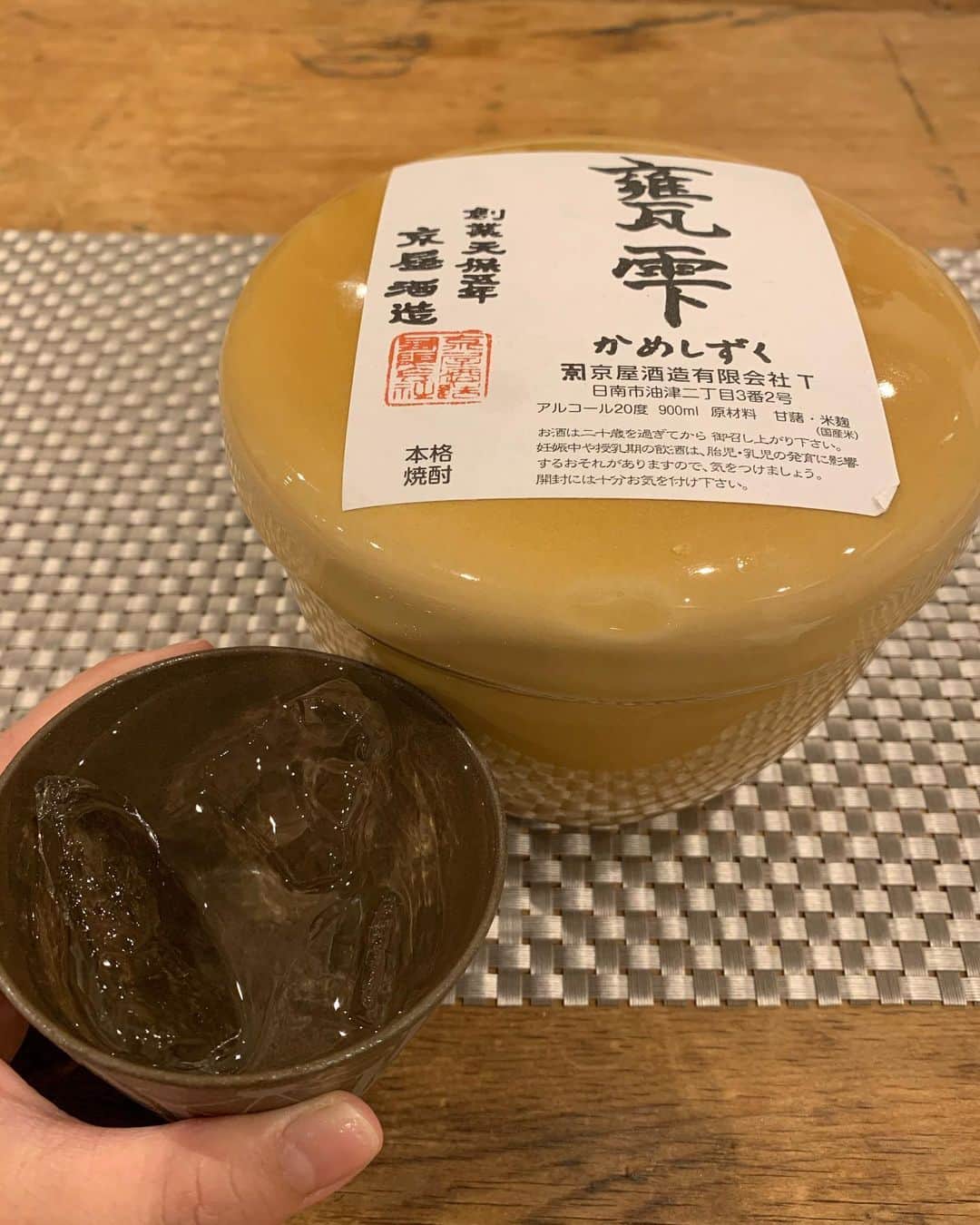中澤裕子のインスタグラム：「夫のお気に入りの焼酎 波佐見焼の器で ・ ながーいながーい お休み 明日から新学年だね  #家族時間 #今からすごろく  #甕雫 #米麹 #宮崎県日南市  #波佐見焼  #長崎県 #本当は蕎麦猪口」