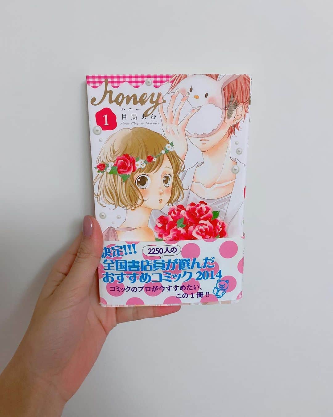 飯窪春菜のインスタグラム：「📚1日1冊漫画紹介📚 ・ ・ 今日ご紹介するのは 「ハニー」です🍯 ・ 高校生活が始まったばかりの小暮奈緒は大人しめの女の子。ある日突然、学校でも有名な不良・鬼瀬大雅に呼び出される。ビビりまくる奈緒だが、彼から花束と共に「結婚を前提にお付き合いしてください」と言われ…！ ・ 私のモーニング娘。のメンバーカラーがハニー色だったのでついつい手に取った作品なのですが、買って大正解な作品でした☺️🌟 とってもとっても可愛いお話なのです！見た目とは裏腹な鬼瀬くんのギャップも良いし、奈緒ちゃん可愛いし、、私は叔父さんが推しです…🤦🏻‍♀️♥️ 絵もとても可愛いのですが、扉絵やコマのはじっこに描いてあるイラスト、吹き出しとか細かなところに可愛いが詰め込まれているのもとても好きなポイントです🌸 ぜひ色々なところに注目して読んでみてください☺️ ・ ・ ・ #飯窪春菜のまんが紹介 #1日1冊  #漫画  #ハニー #honey #はるなの毎日  #飯窪ってる」