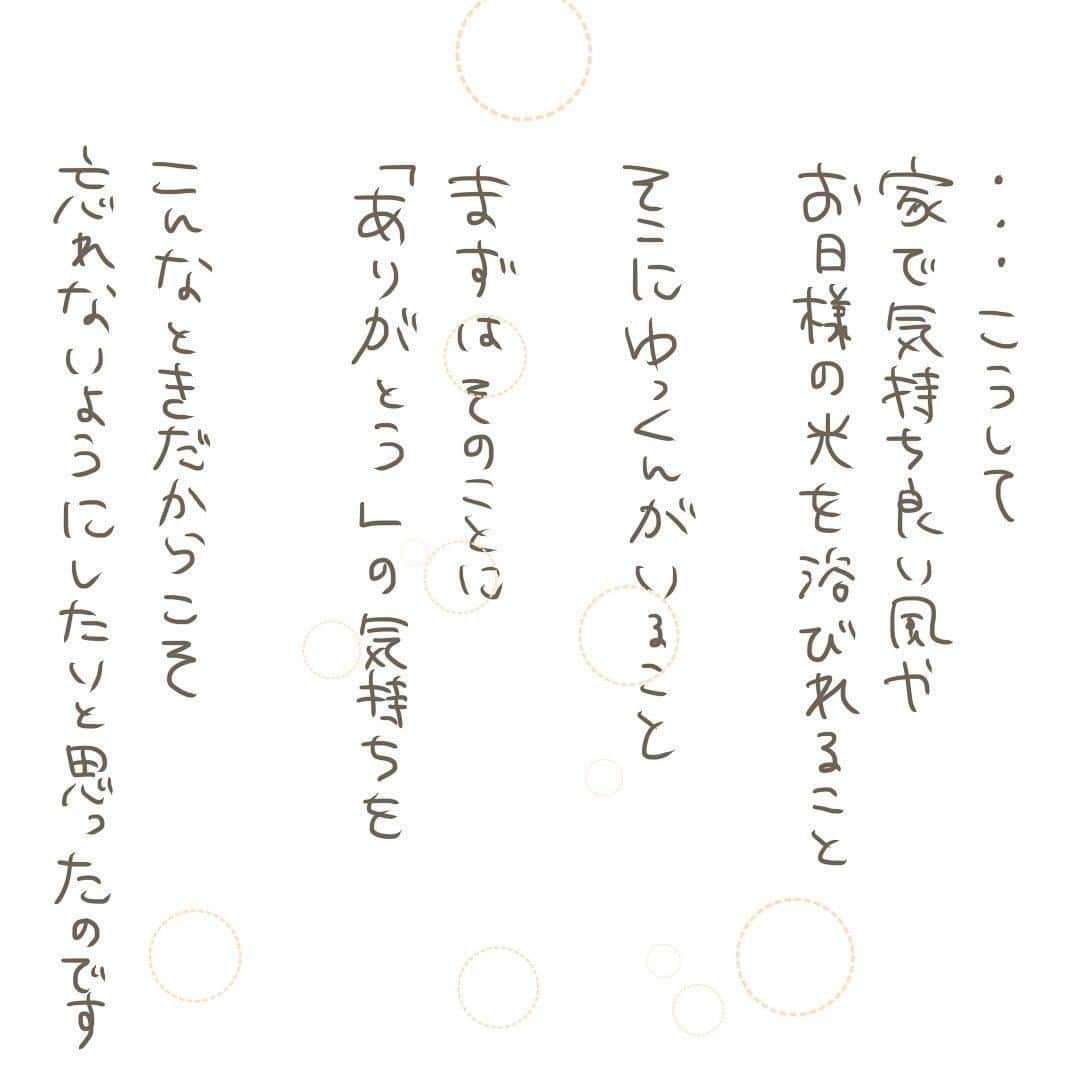 ママリさんのインスタグラム写真 - (ママリInstagram)「何気ないことが幸せに感じる日々…素敵なことですよね❤ #ママリ ⠀﻿⁠⁠⠀⁠ ⁠.⠀⠀﻿⁠⠀⁠ ＝＝＝⠀⠀⁠ .⁠ 今日みたいなお日様がたっぷり入る日は嬉しくて😊逆に雨の日は少ししょんぼりしてしまうのですが変わらず元気なゆっくんに釣られて歌ったりして過ごしています😂⁠ . ⁠ ＝＝＝ ⁠ . ⠀﻿⁠⠀⁠ @koiwakomon さん、素敵な投稿ありがとうございました✨⁠⠀⁠ . ⁠⠀⁠ ⌒⌒⌒⌒⌒⌒⌒⌒⌒⌒⌒⌒⌒⌒⌒⌒*⁣⠀﻿⁠⠀⁠⠀⁠ みんなのおすすめアイテム教えて❤ ​⠀﻿⁠⠀⁠⠀⁠ #ママリ口コミ大賞 ​⁣⠀﻿⁠⠀⁠⠀⁠ ⠀﻿⁠⠀⁠⠀⁠ ⁣新米ママの毎日は初めてのことだらけ！⁣⁣⠀﻿⁠⠀⁠⠀⁠ その1つが、買い物。 ⁣⁣⠀﻿⁠⠀⁠⠀⁠ ⁣⁣⠀﻿⁠⠀⁠⠀⁠ 「家族のために後悔しない選択をしたい…」 ⁣⁣⠀﻿⁠⠀⁠⠀⁠ ⁣⁣⠀﻿⁠⠀⁠⠀⁠ そんなママさんのために、⁣⁣⠀﻿⁠⠀⁠⠀⁠ ＼子育てで役立った！／ ⁣⁣⠀﻿⁠⠀⁠⠀⁠ ⁣⁣⠀﻿⁠⠀⁠⠀⁠ あなたのおすすめグッズ教えてください🙏 ​ ​ ⁣⁣⠀﻿⁠⠀⁠⠀⁠ ⠀﻿⁠⠀⁠⠀⁠ 【応募方法】⠀﻿⁠⠀⁠⠀⁠ #ママリ口コミ大賞 をつけて、⠀﻿⁠⠀⁠⠀⁠ アイテム・サービスの口コミを投稿するだけ✨⠀﻿⁠⠀⁠⠀⁠ ⁣⁣⠀﻿⁠⠀⁠⠀⁠ (例)⠀﻿⁠⠀⁠⠀⁠ 「このママバッグは神だった」⁣⁣⠀﻿⁠⠀⁠⠀⁠ 「これで寝かしつけ助かった！」⠀﻿⁠⠀⁠⠀⁠ ⠀﻿⁠⠀⁠⠀⁠ あなたのおすすめ、お待ちしてます ​⠀﻿⁠⠀⁠⠀⁠ ⁣⠀⠀﻿⁠⠀⁠⠀⁠ * ⌒⌒⌒⌒⌒⌒⌒⌒⌒⌒⌒⌒⌒⌒⌒⌒*⁣⠀⠀⠀⁣⠀⠀﻿⁠⠀⁠⠀⁠ ⁣💫先輩ママに聞きたいことありませんか？💫⠀⠀⠀⠀⁣⠀⠀﻿⁠⠀⁠⠀⁠ .⠀⠀⠀⠀⠀⠀⁣⠀⠀﻿⁠⠀⁠⠀⁠ 「悪阻っていつまでつづくの？」⠀⠀⠀⠀⠀⠀⠀⁣⠀⠀﻿⁠⠀⁠⠀⁠ 「妊娠から出産までにかかる費用は？」⠀⠀⠀⠀⠀⠀⠀⁣⠀⠀﻿⁠⠀⁠⠀⁠ 「陣痛・出産エピソードを教えてほしい！」⠀⠀⠀⠀⠀⠀⠀⁣⠀⠀﻿⁠⠀⁠⠀⁠ .⠀⠀⠀⠀⠀⠀⁣⠀⠀﻿⁠⠀⁠⠀⁠ あなたの回答が、誰かの支えになる。⠀⠀⠀⠀⠀⠀⠀⁣⠀⠀﻿⁠⠀⁠⠀⁠ .⠀⠀⠀⠀⠀⠀⁣⠀⠀﻿⁠⠀⠀⠀⠀⠀⠀⠀⠀⠀⠀⠀⠀⁠⠀⁠⠀⁠ 👶🏻　💐　👶🏻　💐　👶🏻 💐　👶🏻 💐﻿⁠ #育児日記 #育児漫画 #コミックエッセイ #イラストエッセイ #イラスト #子育て #育児絵日記 #絵日記 #エッセイ漫画 #子育て漫画 #子育て記録 #子育てあるある #育児あるある #ママあるある #デジタルツイート #コロナに負けるな#おうち遊び #1歳 #2歳 #3歳 #おうち時間 #産後#1歳7ヶ月#1歳7ヶ月男の子#1歳8ヶ月#自粛生活#コロナに負けないぞ」5月31日 21時03分 - mamari_official