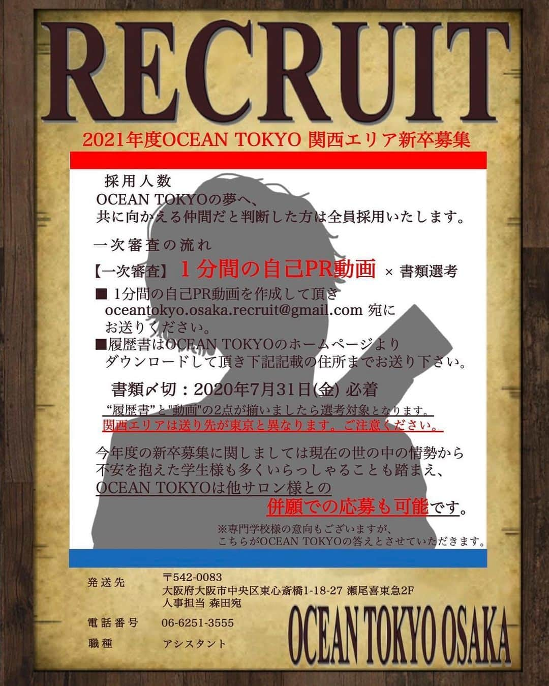 出井直助さんのインスタグラム写真 - (出井直助Instagram)「. 🇫🇷2021年度・OCEAN TOKYO新卒募集🇫🇷 . 関西エリアも、2021年度の新卒募集を行います❗️ . 今回の一次審査は・・・ 書類選考➕ 📽 1分間の自己PR動画 📽 になります🔥 . 『 関西サロンの歴史を変える。』 その想いを果たすため、熱き魂が必要です。 美容学生の皆様、是非お待ちしております。 共に夢を叶えましょう🔥 . #OCEANTOKYOWEST #OCEANTOKYOosaka #オーシャントーキョーウエスト #オーシャントーキョーオオサカ #大阪美容室#大阪美容師#出井直助」5月31日 21時01分 - ocean_naosuke