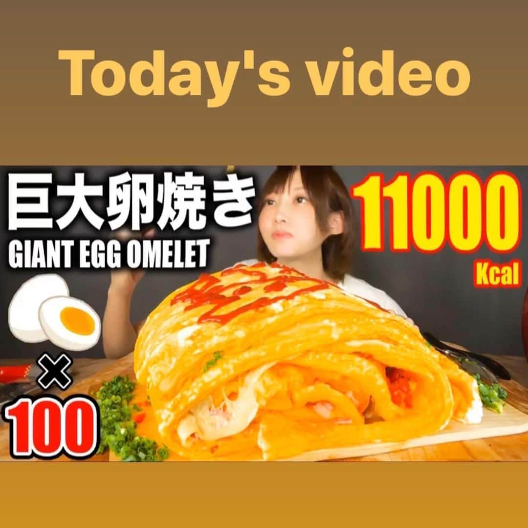 木下ゆうかさんのインスタグラム写真 - (木下ゆうかInstagram)「巨大たまごやき！ #100 #eggs  #bigfood  #japanesefood  #youtube #みてね」5月31日 21時40分 - yuka_kinoshita_0204