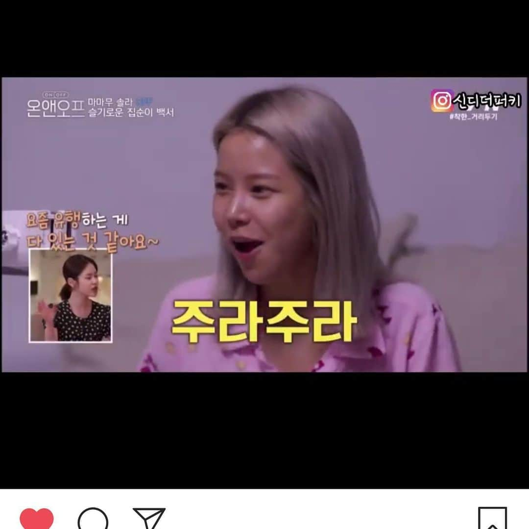 キム・シニョンさんのインスタグラム写真 - (キム・シニョンInstagram)「#마마무#솔라 조카#대사랑받아랏#둘째이모김다비 #주라주라」5月31日 21時43分 - ksy83s