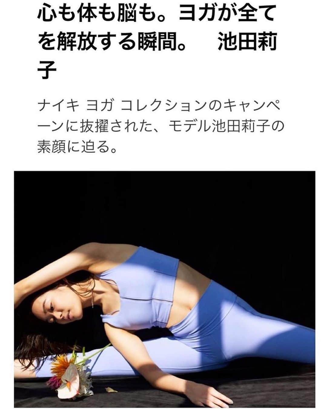 池田莉子のインスタグラム