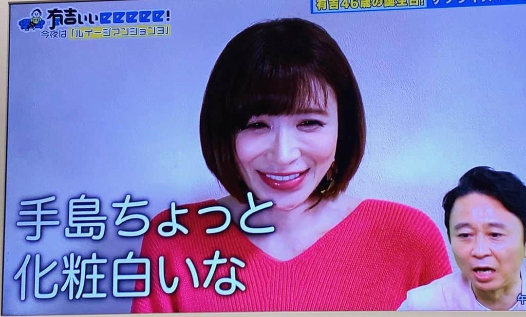 手島優のインスタグラム