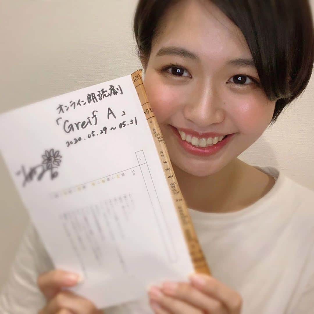 のインスタグラム：「. . オンライン朗読劇『GreifA』 本当楽しかったー！ 今、ロスがすごいです（笑）  初めての朗読劇で しかもオンライン！  タイムラグができる中で 会話が成り立つのか ちょっぴり不安でしたが 稽古の中で少しずつ感覚を掴んで 本番は心から楽しめました！  観てくれた方にも 楽しんでもらえたでしょうか？ . 出来ればもっと多くの方に 観ていただきたかった。 皆で楽しいを共有したかった。 それは本当私の努力不足だった 反省  来年の1月の舞台、 次にお仕事をもらえた時 同じ気持ちにならないように 皆に届けられるように 頑張らないと . 明日から6月！ 気持ちを新たに頑張ります！ . #オンライン #朗読劇 #GreifA  #台本 #役者 #俳優 #岩間夏美  #反省も含め #次に活かします  #楽しかった #またしたい  #おうち時間 #おうちで過ごそう」