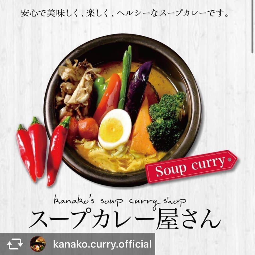 榎本加奈子のインスタグラム：「【kanakoのスープカレー屋さん札幌大通店 営業再開のお知らせ】  いつも当店をご愛顧いただきまして誠にありがとうございます。 この度、北海道の休業要請が6/1に解除されましたので、kanako のスープカレー屋さん札幌大通店も本日より営業再開する事に致しました。 再開にあたり、お客様と従業員の安全を第一に感染予防対策を徹底して営業して参ります。  尚、6月中は短縮営業といたしますが、何卒、ご理解の程よろしくお願い致します。 これからもkanakoのスープカレー屋さんを宜しくお願い申し上げます。 〈6月営業時間の変更のお知らせ〉  ランチタイム 11時〜15時半 ラストオーダー15時  ディナータイム 17時半〜20時半 ラストオーダー20時  #kanakoのスープカレー屋さん #kanakoのスープカレー屋さん札幌大通店  #札幌グルメ #札幌テイクアウト #札幌大通  #札幌#スープカレー#soupcurry #curry  #instafood #takeout#sapporo」